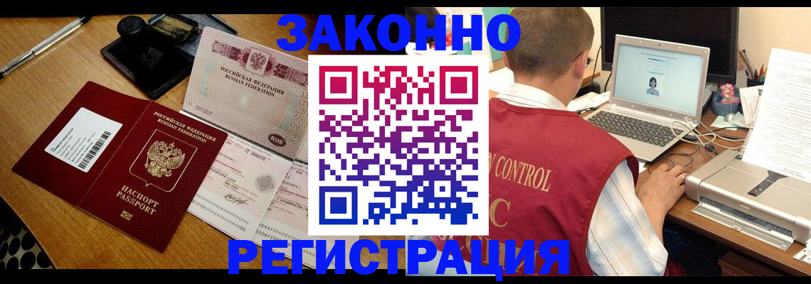временная регистрация для всех в Татарстане