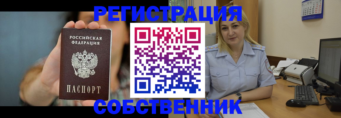 прописка 2025 в Татарстане