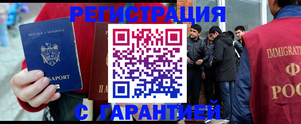 временная прописка в Татарстане