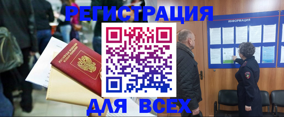 прописка ребенка в Татарстане